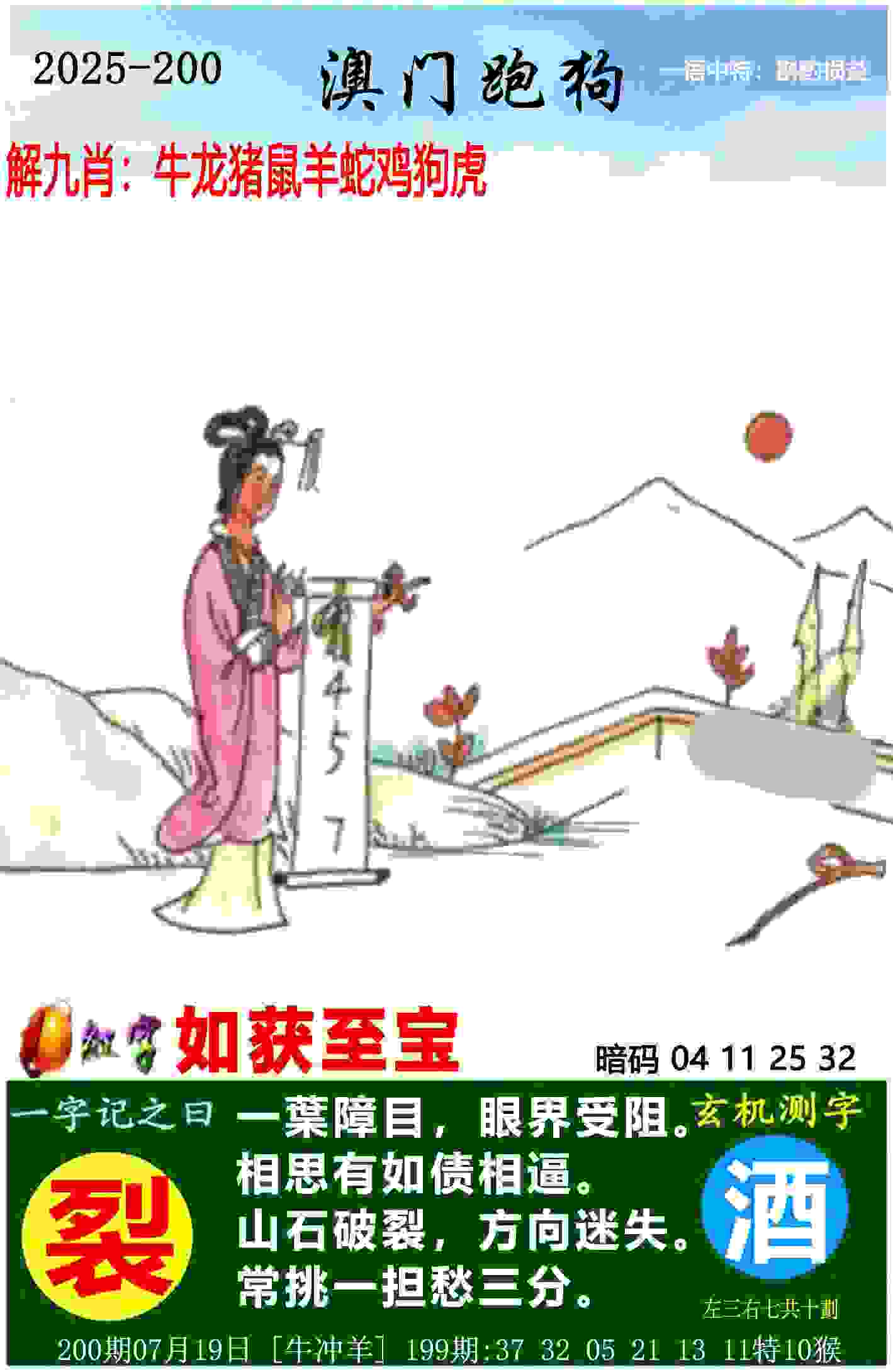 >澳门管家婆100%准