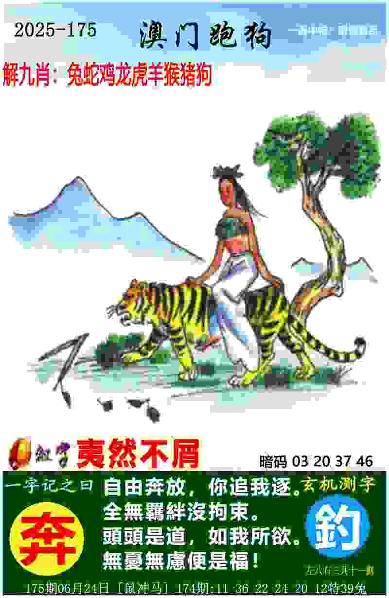 >澳门管家婆100%准