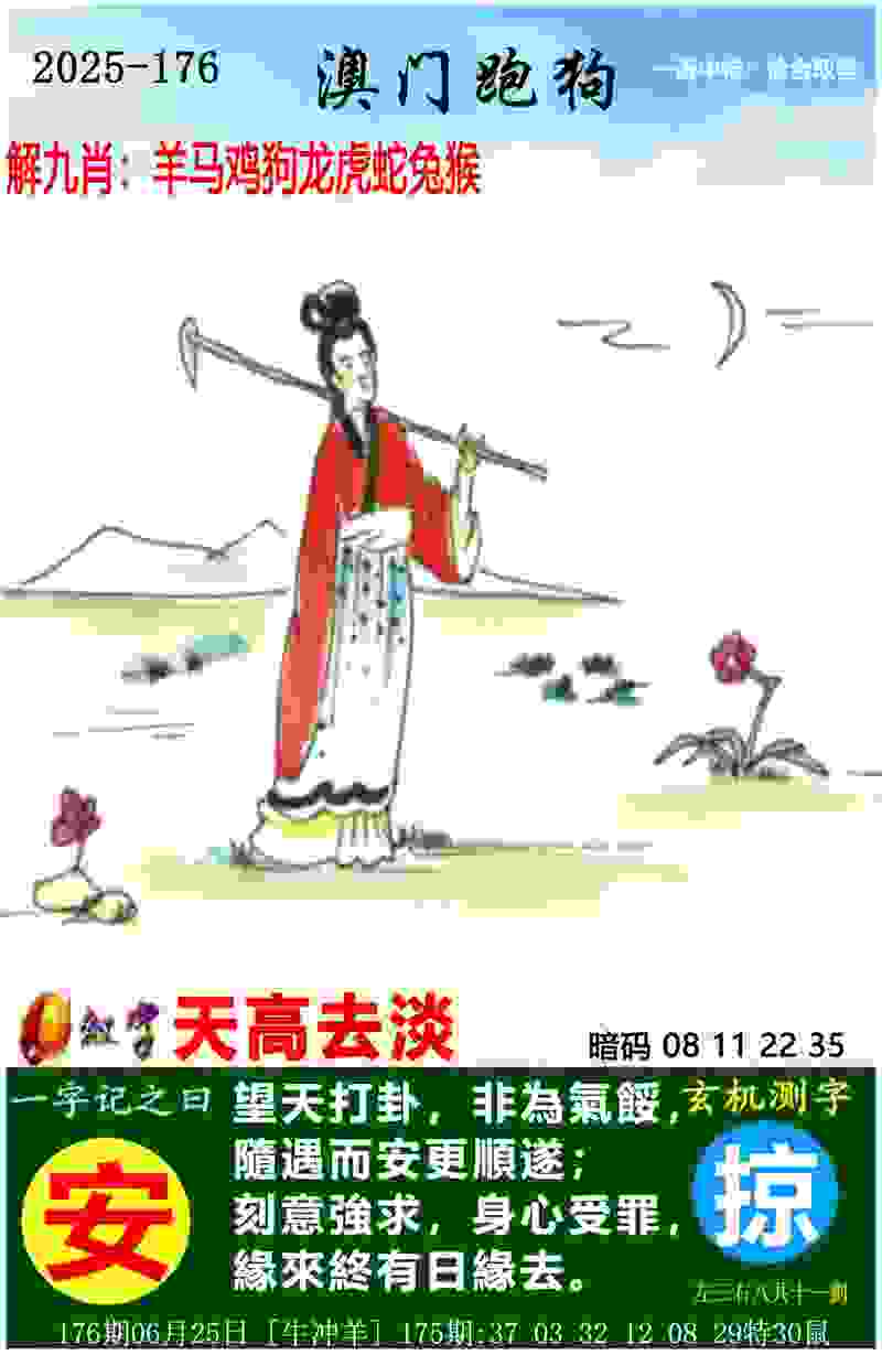 澳门管家婆100%准 v21.9.79.91 官方正式版 2