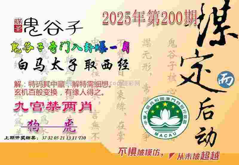>澳门管家婆100%准